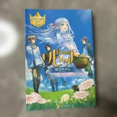 リセット