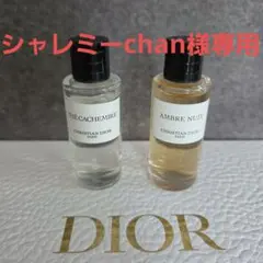 Christian Dior ミニボトルセット　テカシミヤ　アンブルニュイのサムネイル