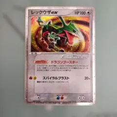 シリーズ:PCG;listno_Pokemon:20932;カード名:レックウ… - メルカリ
