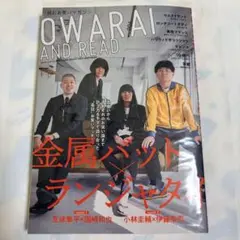 OWARAI AND READ 006