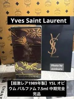 【奇跡の未使用】イヴサンローラン オピウム 7.5ml バーコード導入前のサムネイル