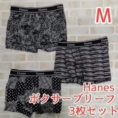 Hanes メンズ Ｍ ボクサーパンツ 3枚セット 前閉じ