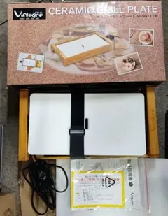⑧ビアレグレ　Vinegre セラミックグリルプレート VI-SG111Wのサムネイル