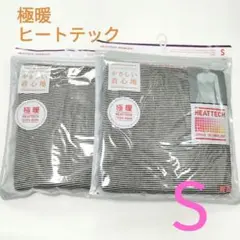 新品＊ユニクロ　極暖ヒートテック　シームレスリブタートルネックT　長袖　S