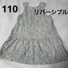 花柄・リボンのリバーシブルワンピース 110 コムサイズム