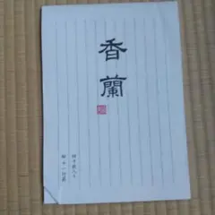 貴重】Dir en grey 京さん 直筆サイン - メルカリ