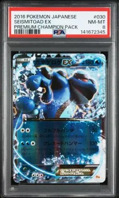 2026年最新】ガマゲロゲex psa10の人気アイテム - メルカリ