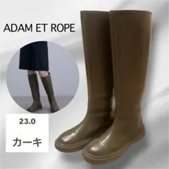 【美品】Adam et Rope アダムエロペ　ロングブーツ　カーキ　23.0のサムネイル