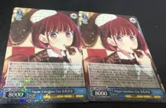 Happy Valentines Day 有馬かな 4枚 - メルカリ