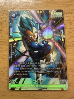 ドラゴンボール フュージョンワールド ベジータ fb10-039 SR パラレル