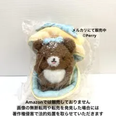 リラックマストア　にこにこHappy for youチャイロイコグマ ぬいぐるみ