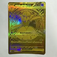 チルタリスex ☆ 拡張パック まぼろしの森 068/086 - メルカリ