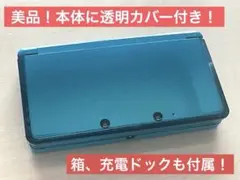 ケイさま【期間限定値下げ中】ニンテンドー3DS アクアブルー　箱なし