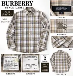 2026年最新】バーバリーチェック シャツの人気アイテム - メルカリ