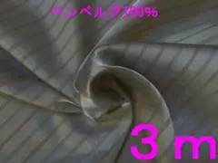 ベンベルグ・先染めストライプツイル（VS1220-9、幅108cm×長さ3m）