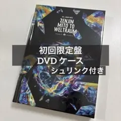 Mrs. GREEN APPLE ゼンジン 初回限定盤ケース DVD