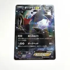 【美品】ダークライEX XY 4枚セット 美品】ダークライEX XY 4枚セット - メルカリ