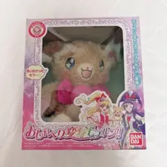 2026年最新】おしゃべり変身モフルンの人気アイテム - メルカリ