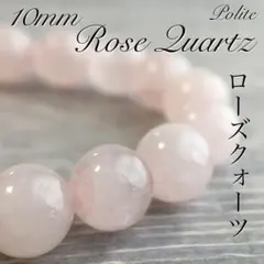 【愛Love】 ブレスレット ローズクォーツ 天然石のサムネイル