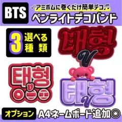 エ 　ペンライトデコ　オーダーページ 2026年最新】ペンライト デコ オーダーの人気アイテム - メルカリ