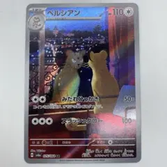 【美品】ペルシアン AR SV6a ナイトワンダラー 075/064