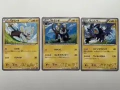 【アンリミ】コリンク ルクシオ レントラー XY2 進化ライン3枚セット 美品