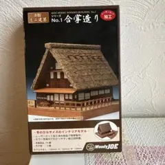江戸玩具 凧や 杉原茂夫作品 ミニチュア/ジオラマ - メルカリ