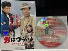 男はつらいよ 全50巻中49巻セット（※第46作欠け）」渥美清/倍賞千恵子