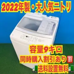 2026年最新】NITORI 洗濯機の人気アイテム - メルカリ