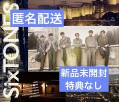 SixTONES Dance Forever/マイオンリー 初回盤B