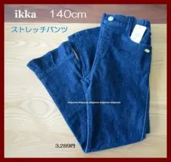ikka　イッカ　140cm　フリル　ストレッチパンツ　デニム　女の子　キッズのサムネイル