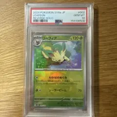 PSA10】リーフィア マスターボールミラー テラスタルフェスex - メルカリ