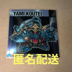 元祖SDガンダムスナックII　闇皇帝ステッカー バンダイ製