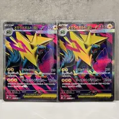 メガライボルトex SR 2枚セット ポケモンカードのサムネイル