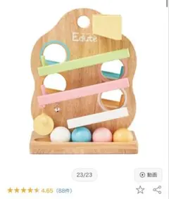 Edute 木のおもちゃ 知育玩具のサムネイル