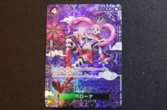 ワンピースカード　OP06-093 ペローナ