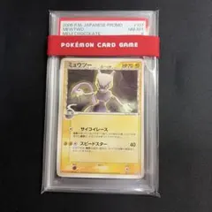 PSA鑑定品　レジスチル　スター　まぼろしの森　psa1　匿名発送 PSA鑑定品 レジスチル スター まぼろしの森 psa1 匿名発送 - メルカリ