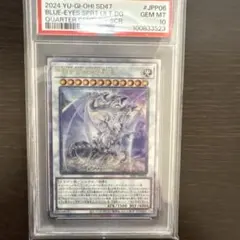 青眼の究極霊龍　25th psa10 クオシク 遊戯王OCG 青眼の究極霊龍 25th クオシク PSA10 - メルカリ