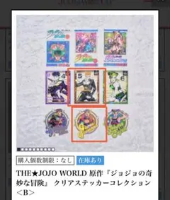 THE★JOJO WORLD クリアステッカーコレクション　５部　ジョルノ
