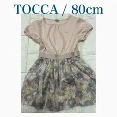 トッカ　TOCCA ワンピース　花柄　ピンクのサムネイル