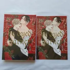 あ～ちゃん様 リクエスト 4点 まとめ商品