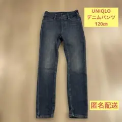 ユニク　ダークブルー　ストレッチ　スリムフィット　デニムパンツ　120cm