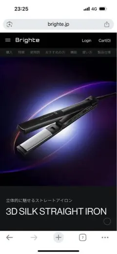 Brighte 3D SILK STRAIGHT IRON