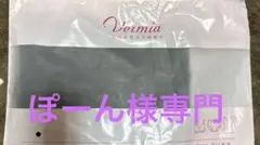ぽーん様専門VEIMIA ガードル