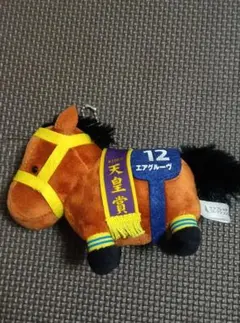 サラブレッドコレクション　エアグルーヴ号　天皇賞