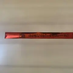 中森明菜　ライブツアー　銀テープ