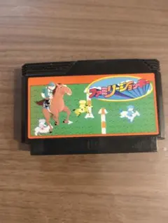 ファミリージョッキー ファミコンソフト