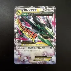 2026年最新】Mレックウザexの人気アイテム - メルカリ