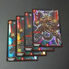 百万超邪 クロスファイア UGC 4枚 - メルカリ
