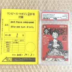 【PSA10】ワンピースマガジン 20号付録 モンキー·D·ルフィ プロモ